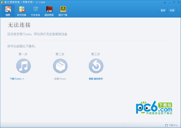 卓大师商家版-卓大师商家版下载 v1.4.2.1苹果专用