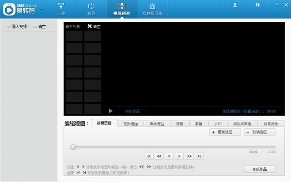 pps易转码-pps易转码下载 v6.1.0.11官方版