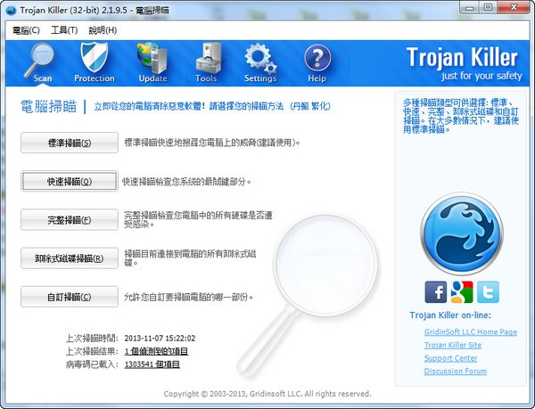 Trojan Killer 破解-Trojan Killer(木马查杀工具)下载 v2.2.6.7中文免费版