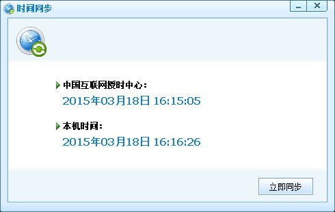 金山毒霸时间保护助手下载 1.0绿色版-金山毒霸时间保护助手