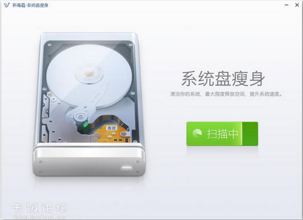 系统盘瘦身软件-新毒霸系统盘瘦身下载 V2013.12.12.8140独立版