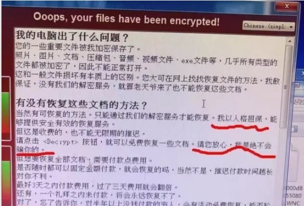 微软永恒之蓝补丁