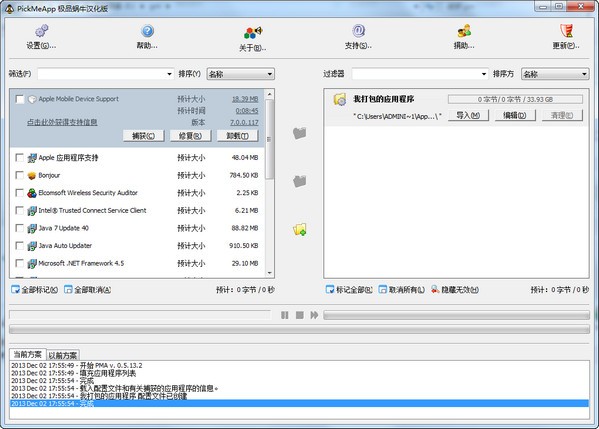 PickMeApp-PickMeApp(软件备份还原)下载 v0.5.13.2汉化绿色版
