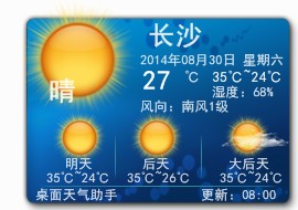 天气助手-桌面天气助手下载 1.0.1正式版