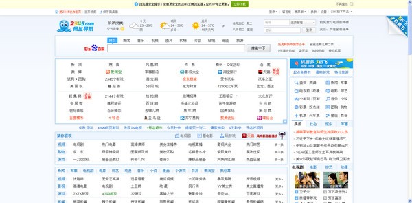 超强锁定IE主页助手