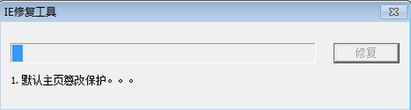黄虎IE修复大师下载 v1.0免费版
