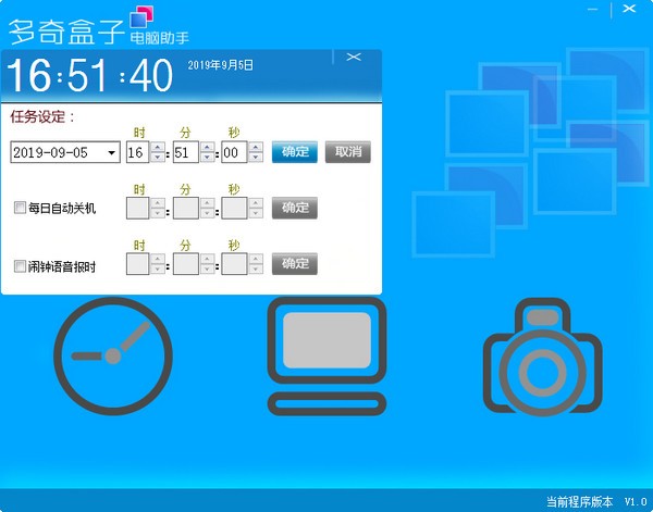 多奇盒子电脑助手-多奇盒子电脑助手下载 v1.0绿色版