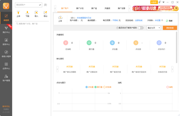 卧龙推广助手下载-小鹿卧龙助手下载 v1.4.1214.1556官方版
