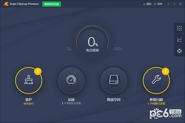 Avast Cleanup Premium(系统垃圾清理工具)