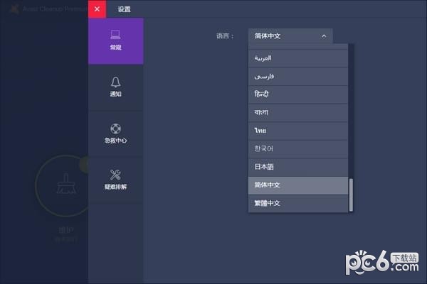 Avast Cleanup Premium(系统垃圾清理工具)