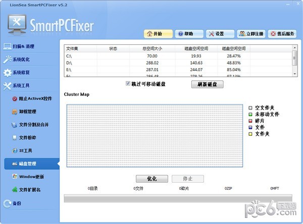 SmartPCFixer(系统垃圾清理工具)