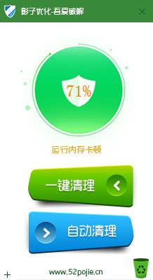 影子优化