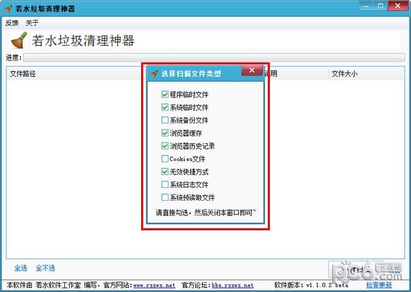 若水垃圾清理神器