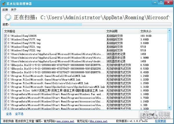 若水垃圾清理神器