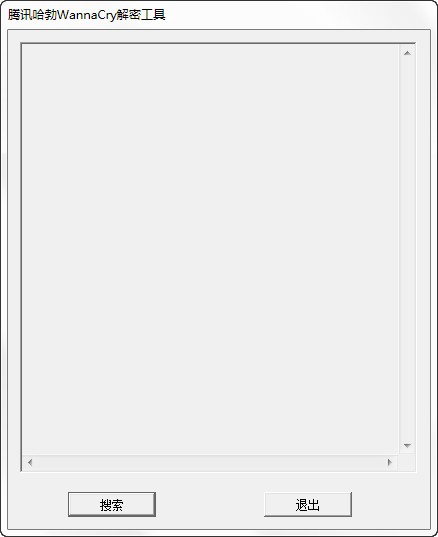 WannaCry解密工具-腾讯哈勃WannaCry解密工具下载 v1.0.0.1官方版