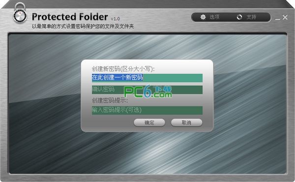 文件夹加密软件(IObit Protected Folder)下载 v1.3