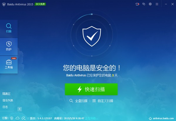 Baidu Antivirus 2015-Baidu Antivirus下载 v5.4.3.125107官方版