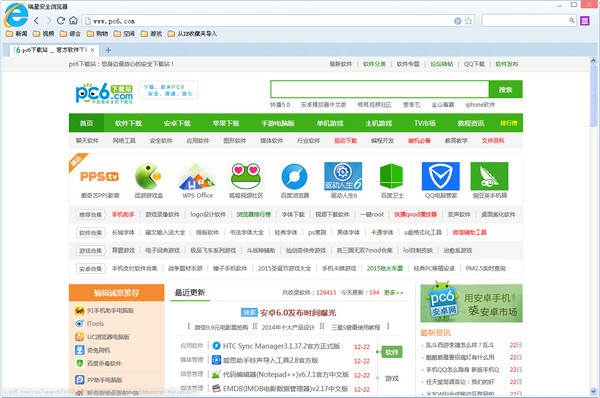 瑞星浏览器官方下载-瑞星安全浏览器下载 v5.0官方版