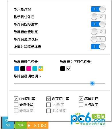 魔方系统雷达-魔方系统雷达下载 v1.0.7.0绿色版