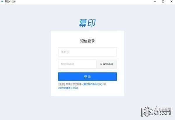 幕印-幕印企业学堂下载 v1.3.0官方版