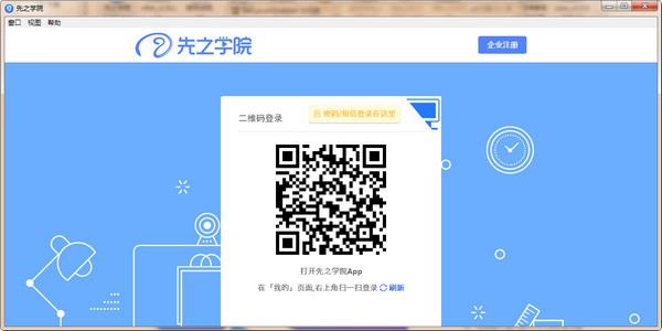 先之学院-先之学院下载 v3.0.0官方版