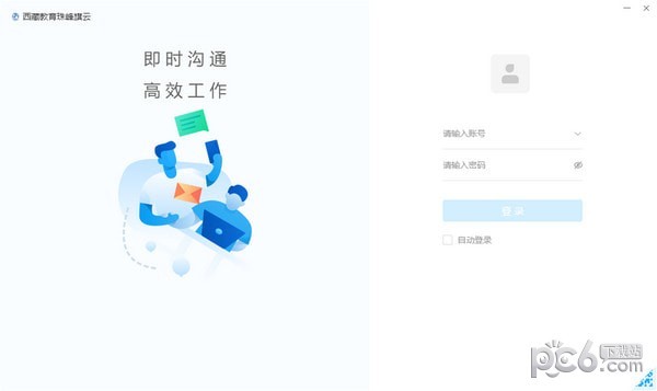 西藏教育珠峰旗云