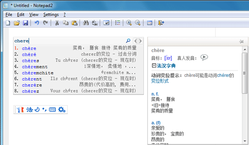 法语输入法-法语助手智能输入法下载 v2.4官方版