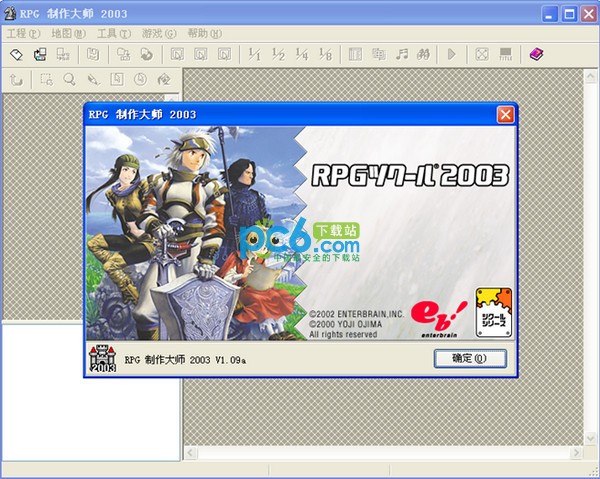 rpg制作大师xp-rpg制作大师下载 1.09a中文版