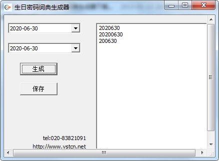 密码字典生成器-生日密码词典生成器下载 v1.0绿色版