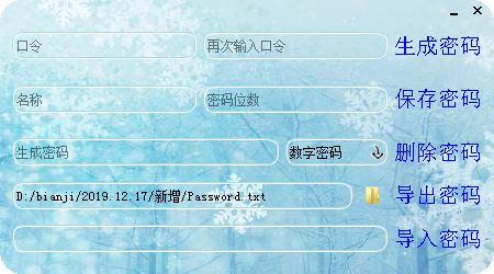 Password Manage(密码管理软件)下载 v1.0绿色免费版