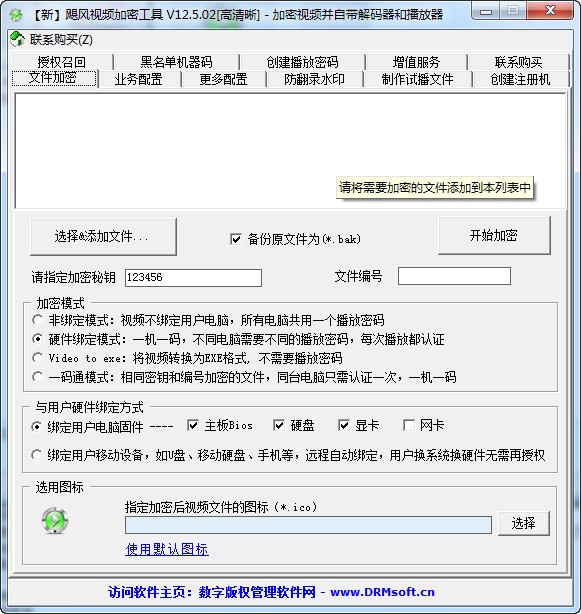 飓风视频加密工具下载 v2015S
