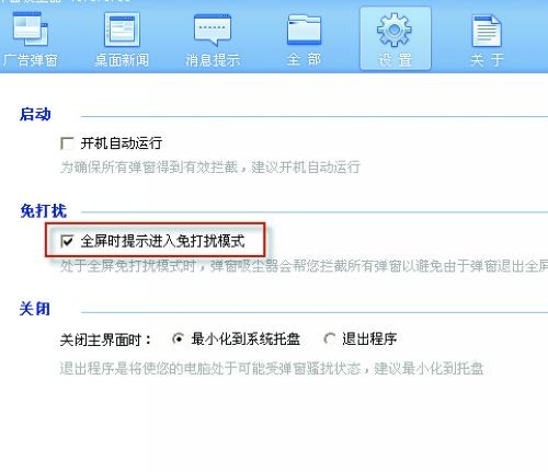 弹窗吸尘器【PopWindowCleaner】下载 1.01免费版-屏蔽弹窗