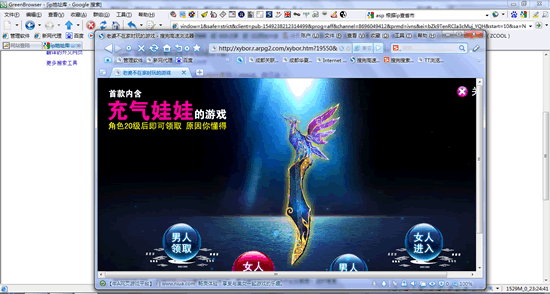 关联网页弹窗屏蔽工具下载 V1.0绿色版