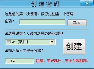 文件保护器下载 v5.5 免费版-文件加密，隐私保护