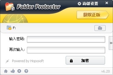 便携式文件夹加密器-便携式文件夹加密器下载 v6.20