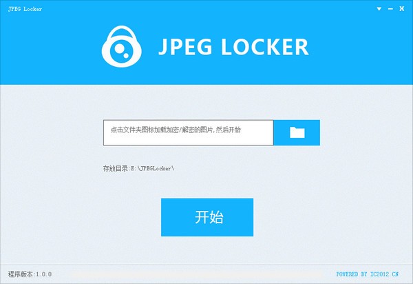 JPEG LOCKER(图片文件加密软件)下载 v1.0.0免费版