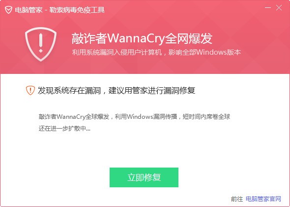 勒索病毒离线版免疫工具-勒索病毒免疫工具离线版下载 官方版