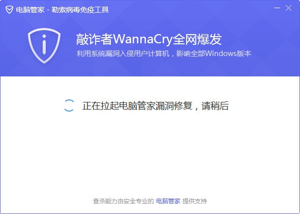 wannacry 补丁下载