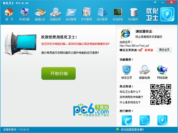 ChinaXV优化卫士-ChinaXV优化卫士下载 v13.8.10