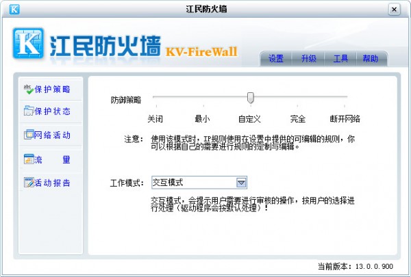 江民防火墙官方下载-江民防火墙下载 V15.0 简体中文版