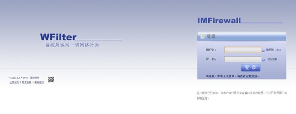 超级嗅探狗网络监控软件(WFilter)下载 v4.1.294官方版