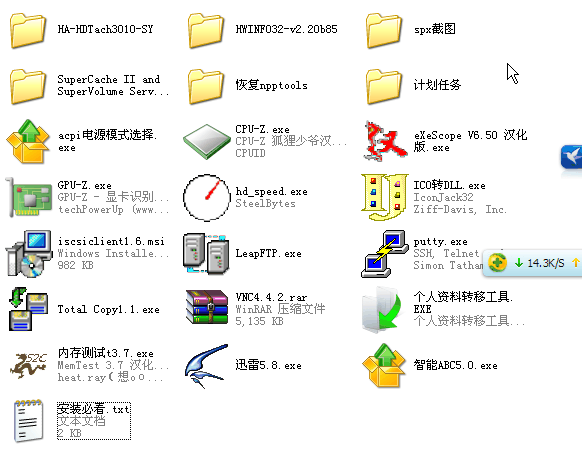 网管常用软件打包下载 绿色版-网站管理员常用软件工具合集