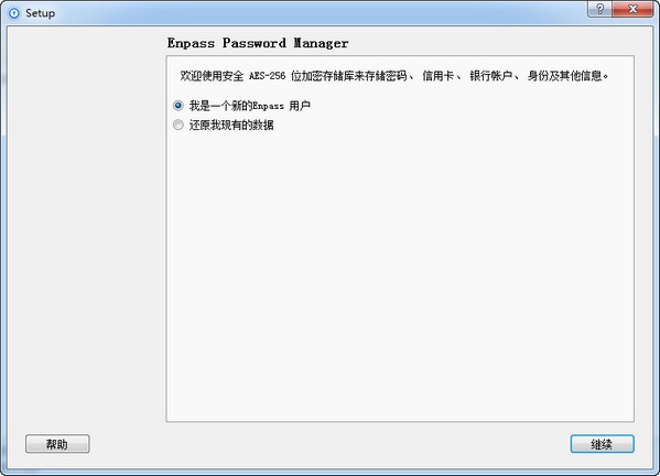 enpass破解版-Enpass密码管理器下载 v6.7.0.867官方版