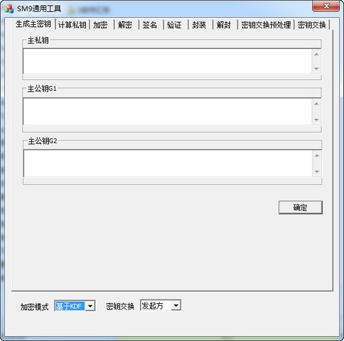 SM9通用工具(密钥管理软件)下载 v12绿色版