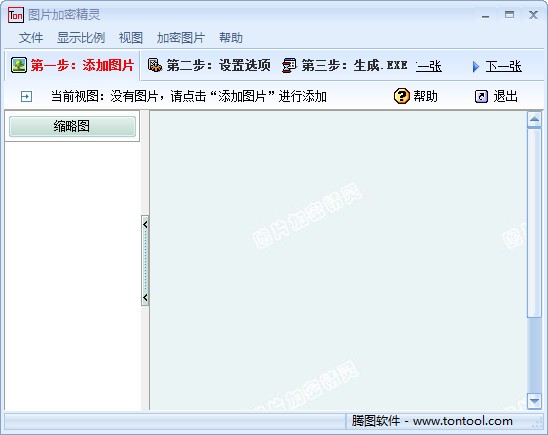 图片加密精灵-图片加密精灵下载 v4.0绿色版