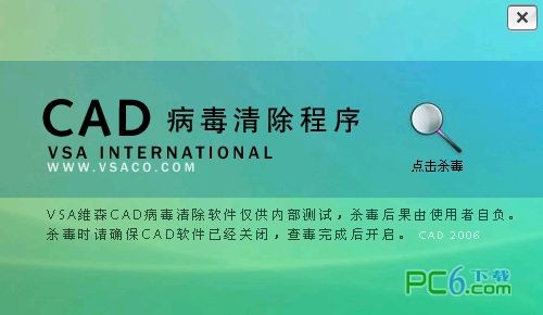 acaddoc.lsp专杀工具下载 -acaddoc.lsp是什么