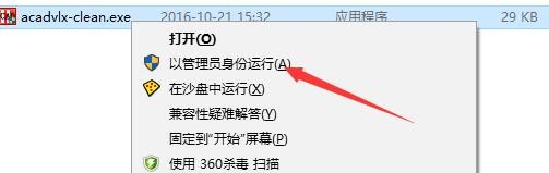 CAD病毒VLX专杀工具