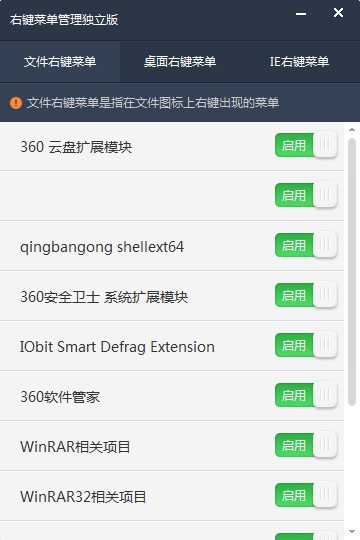 火绒右键菜单管理独立版下载 v14.8.8绿色版