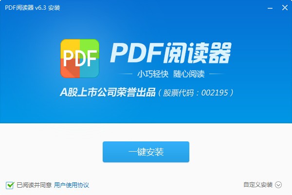 看图王pdf阅读器官方下载