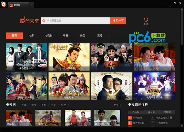 影音天堂浏览器-影音天堂浏览器下载 v1.0.0.1002官方版